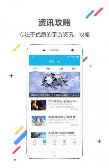 xy游戏平台手机