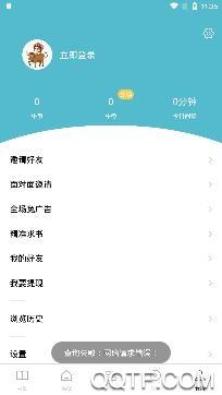 青牛小说app官方版