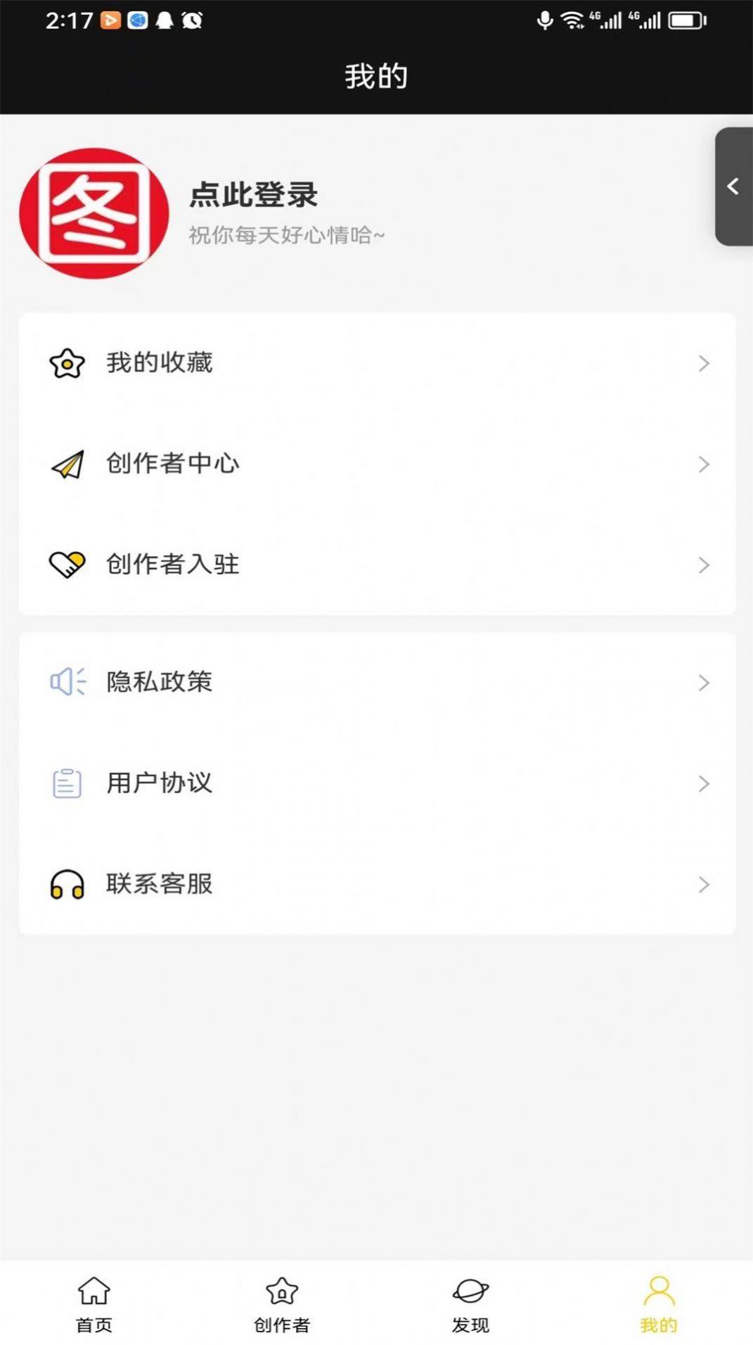 八戒爱图app最新版图片1