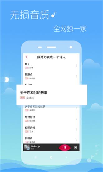 多米音乐2022安卓最新版
