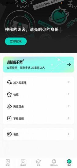 咻咻星球最新版