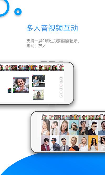 来课互动平台手机版下载