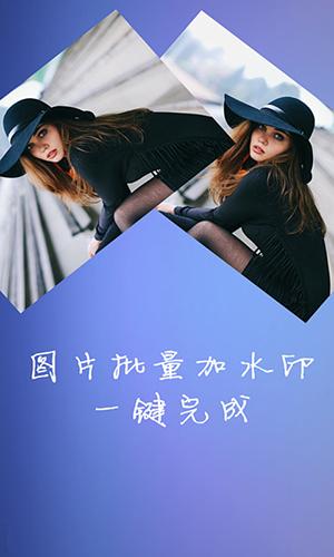 水印大师相机最新下载安卓版