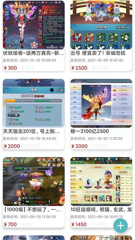 闪云游戏app最新版