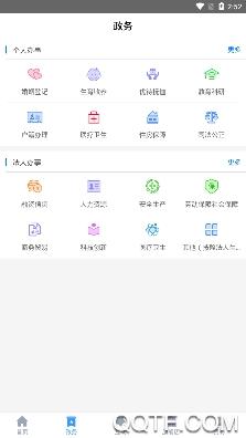 欢营办app安卓版