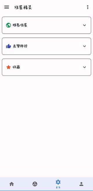 准星精灵辅助器