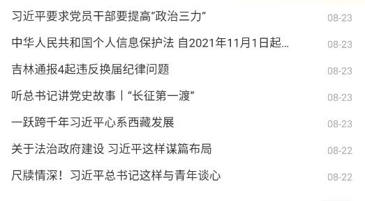 中国元氏书香元氏最新版
