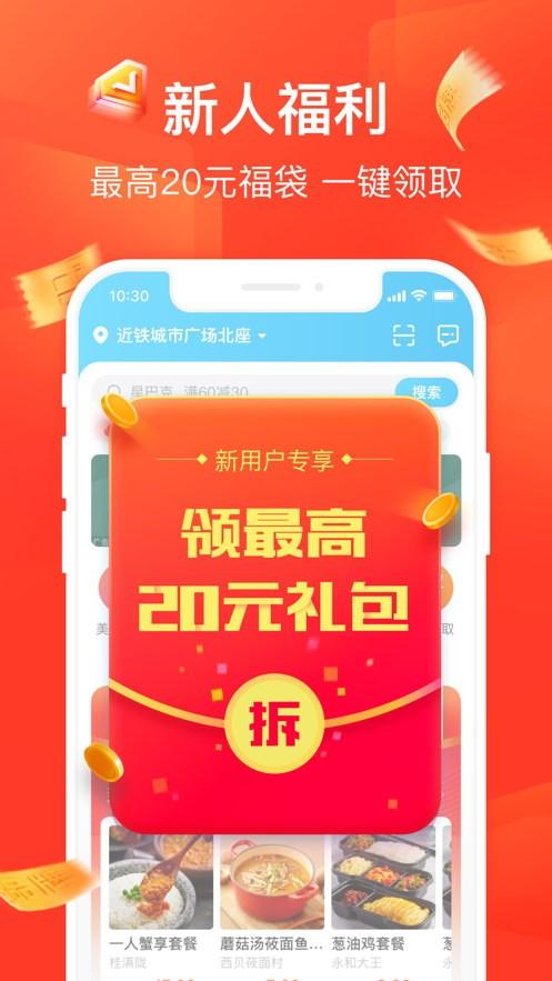 饿了么外卖下载