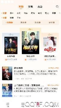 全民小说app红色版