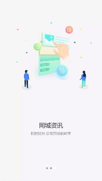 邳州社区网邳州万象app安卓版