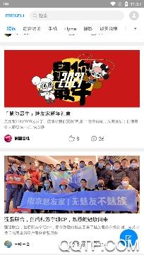魅族flyme社区客户端