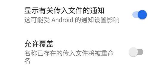 手机数据转移app安卓版