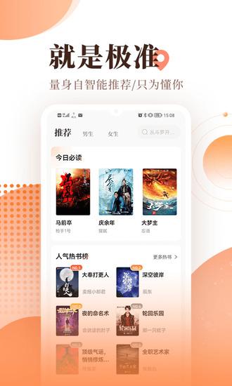 宜搜小说清爽版下载
