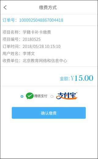 学生云卡app手机版