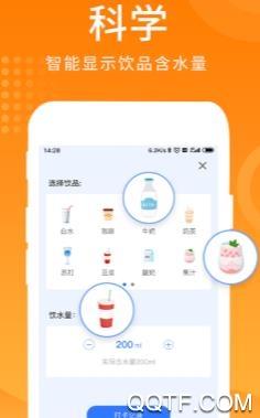 喝水赚钱宝喝水打卡赚钱app安卓版