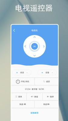 手机万能空调遥控器手机版