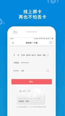 山东通平台账号一人一号app免费手机版下载