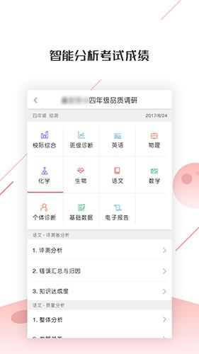 深瞳优学2025下载