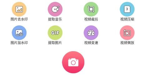 黄柚去水印app手机版