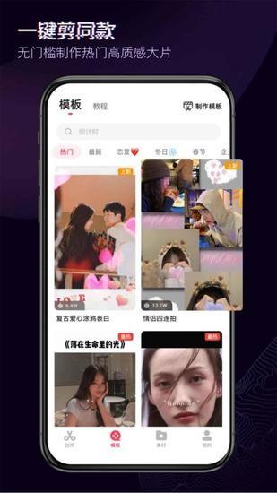 360快剪辑下载软件免费版