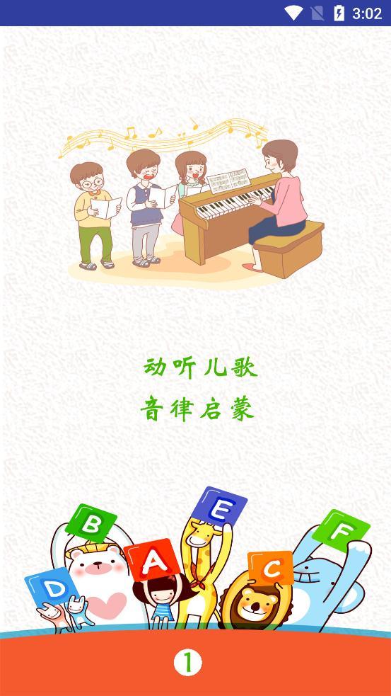 趣英语app手机版