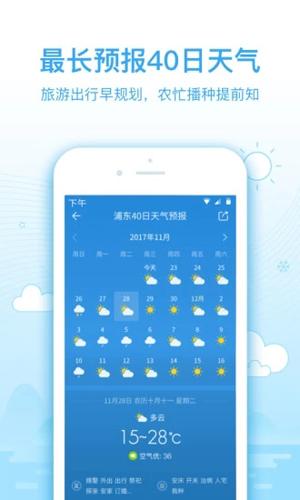 2345天气预报2025版本下载安装