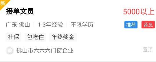 门窗直聘网app最新版