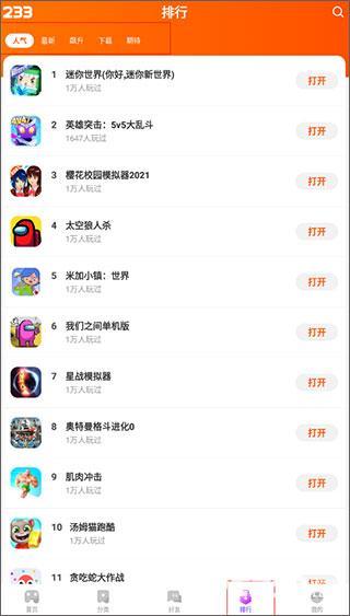 233乐园最新版