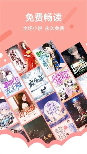得间小说免费极速版