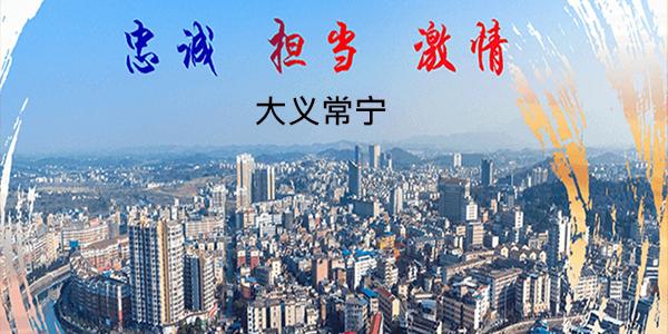大义常宁app最新版本