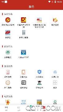 活力清水河app最新版
