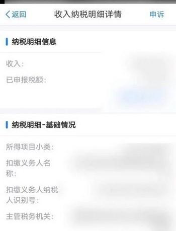 个人所得税app下载免费