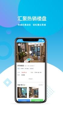 济南房产网新开楼盘app最新版