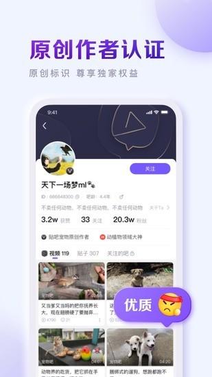 百度贴吧安卓客户端最新版