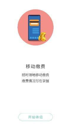 比邻美居智慧社区app最新版