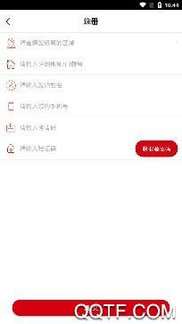 红色物业联盟app最新版
