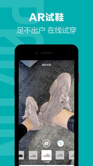 得物手机免费版下载