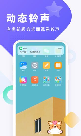 酷狗铃声制作专家app下载