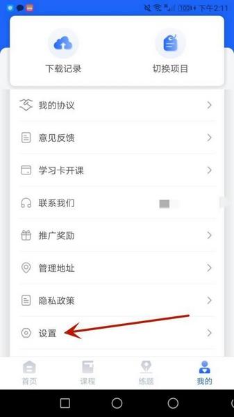 大立教育