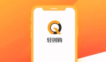 轻创购app手机版