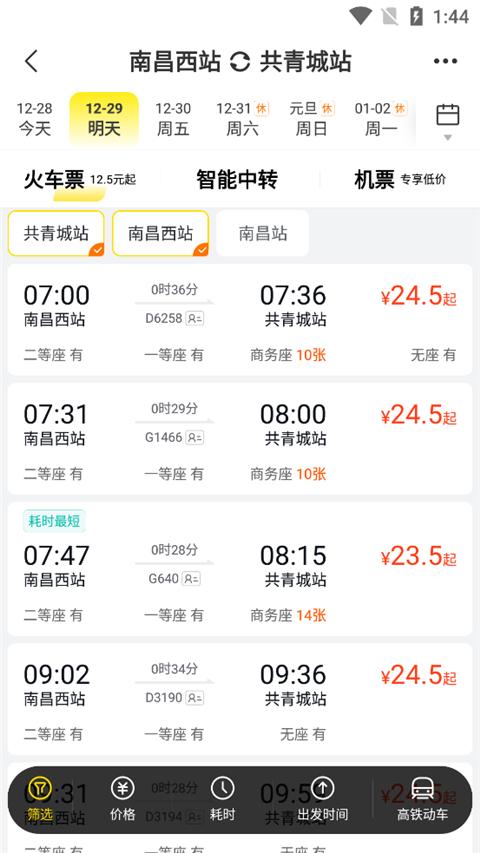 飞猪购票