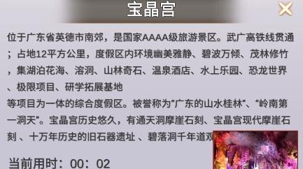 拼图游记app安卓版