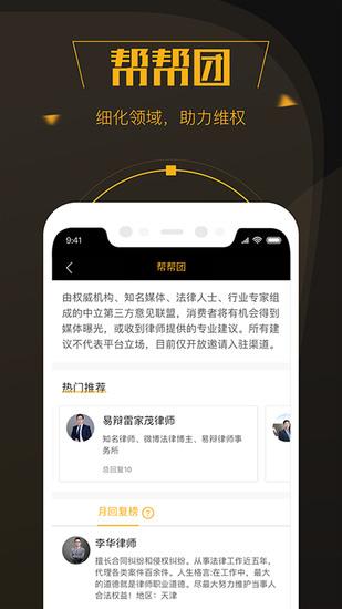 黑猫投诉平台app最新版下载地址