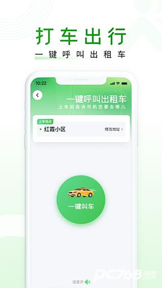 随申行