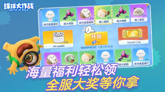 球球大作战吐球加速器下载