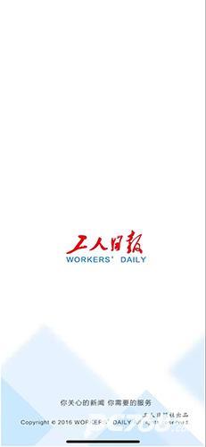 工人日报