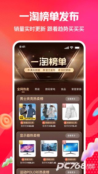 一淘最新版