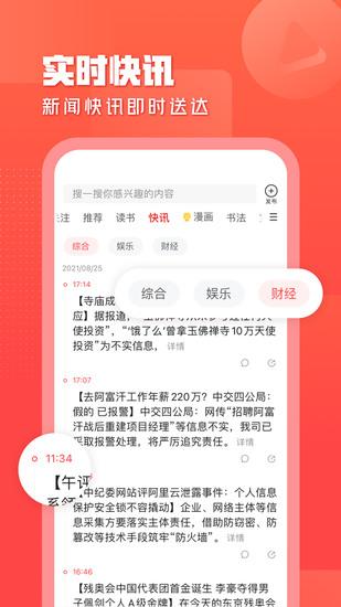 一点资讯免费安卓版下载地址