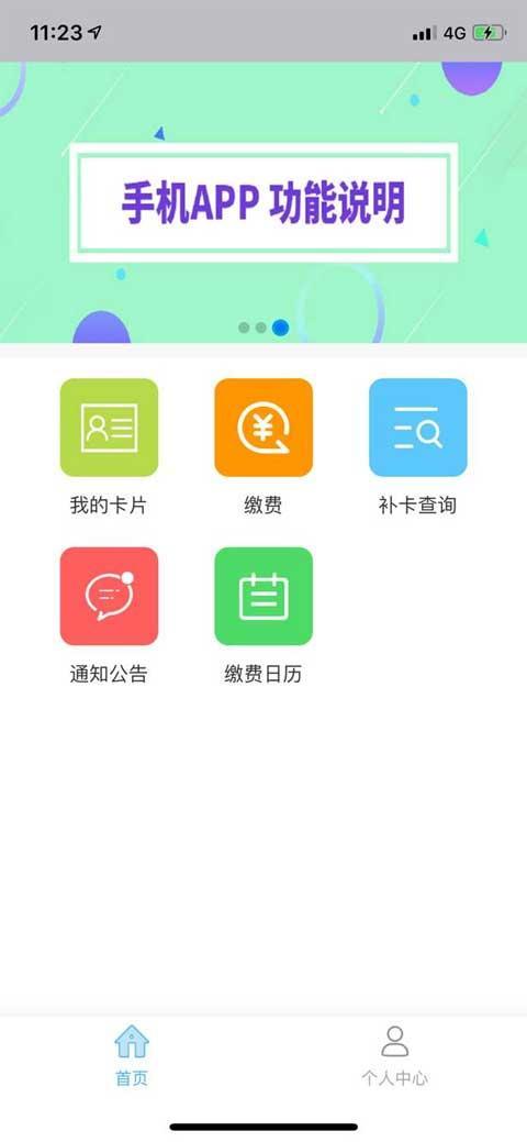 学生云卡app手机版
