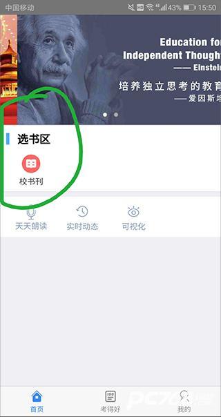 好策读书